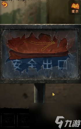 《纸嫁衣5无间梦境来生戏》第三章详解