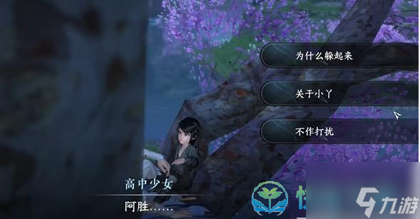 《逆水寒手游》赤子之惑任务完成策略