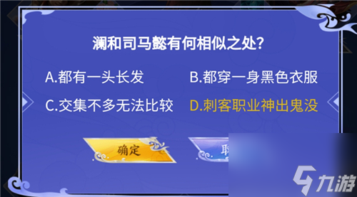 王者榮耀瀾之羈絆答案匯總