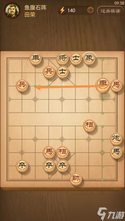 新版天天象棋330期怎么解法？