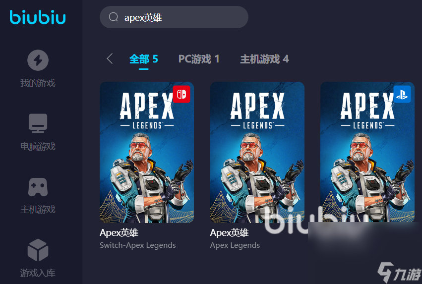 玩apex英雄要加速器嗎 apex英雄加速器用什么好