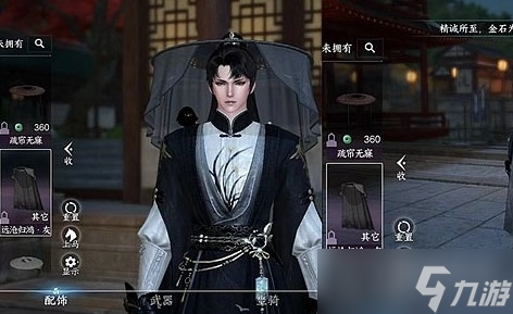 《逆水寒》远沧归鸿灰获得方法