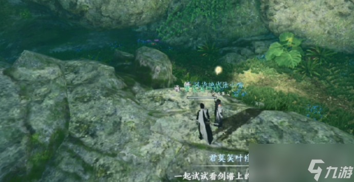 《逆水寒手游》情缘天作之合任务攻略