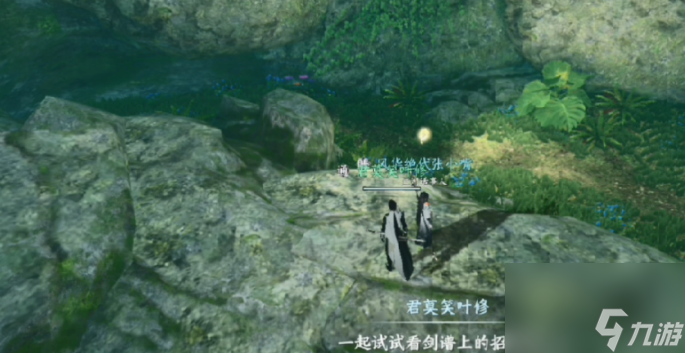 逆水寒手游情缘天作之合任务达成攻略
