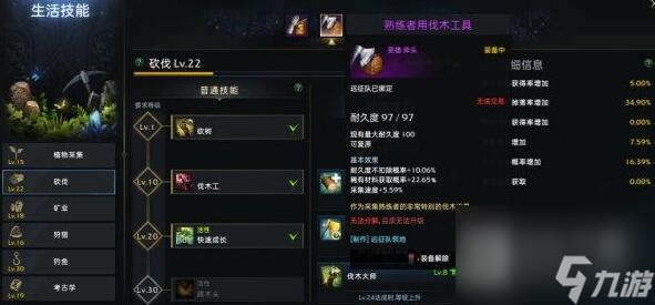命运方舟原木怎么得
