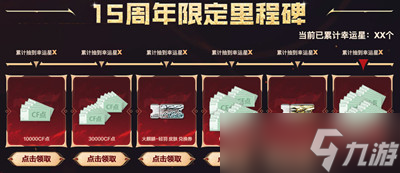 2023cf传说夜影夺宝活动有什么内容