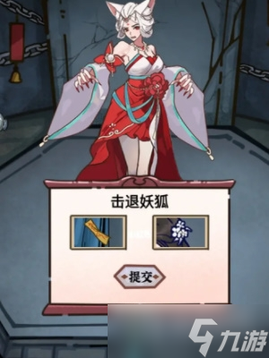 《隐秘的档案》九尾通关攻略