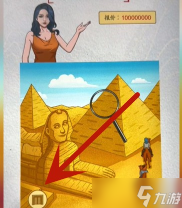 《超级达人》买下金字塔通关攻略