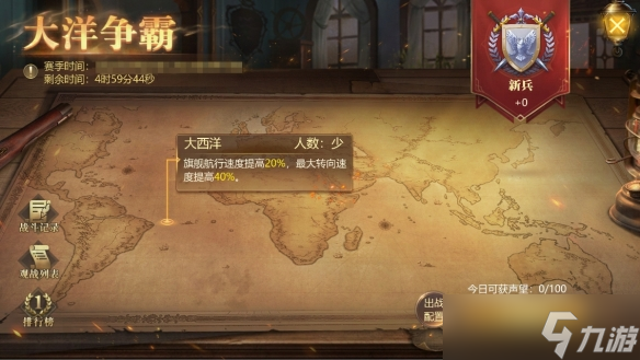 《大航海之路》经典区正式上线，开启新篇章