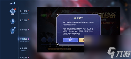 王者荣耀盘古新皮肤怎么买