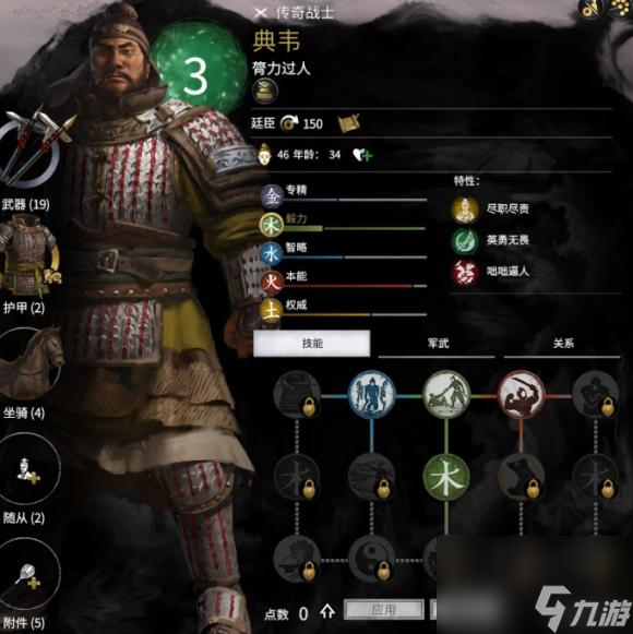 三国全战武将实用排名是什么样的 