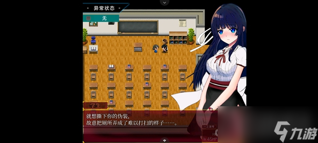 《状态异常少女》全流程通关攻略