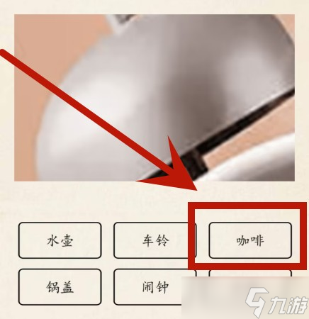 超级达人微察秋毫2怎么过关