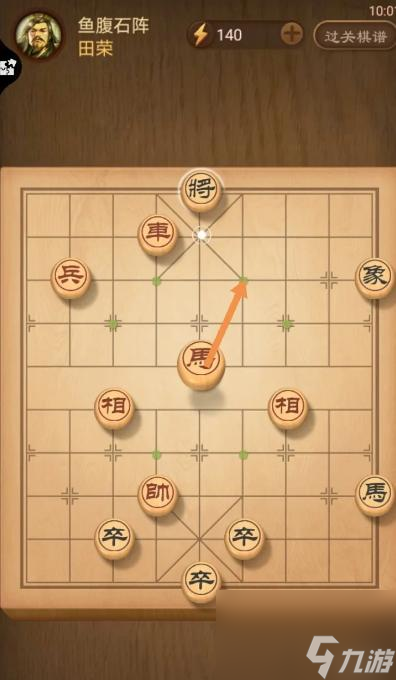 新版天天象棋330期怎么解法？