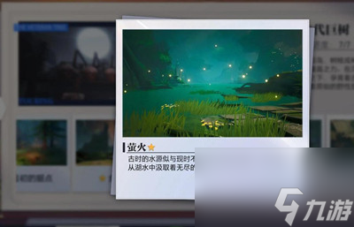 《晶核》古代巨树拍照点在哪里