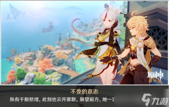 《原神》凝光邀约事件隐藏成就怎么达成 凝光邀约任务全结局流程图攻略