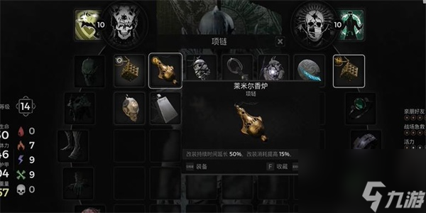 遗迹2莱米尔香炉项链怎么获得