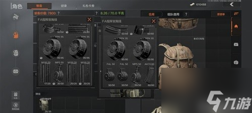 《暗区突围》背包空间优化方法 背包空间怎么优化
