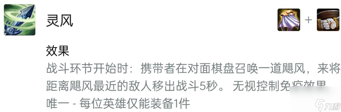 云顶之弈s7.5赛季黯灵龙献祭什么装备比较好？ （云顶之弈圣盾使的誓约）