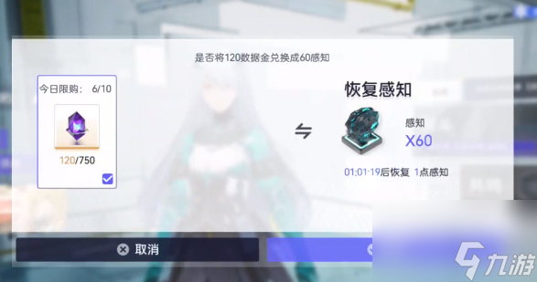 尘白禁区感知有什么用,尘白禁区感知系统介绍攻略
