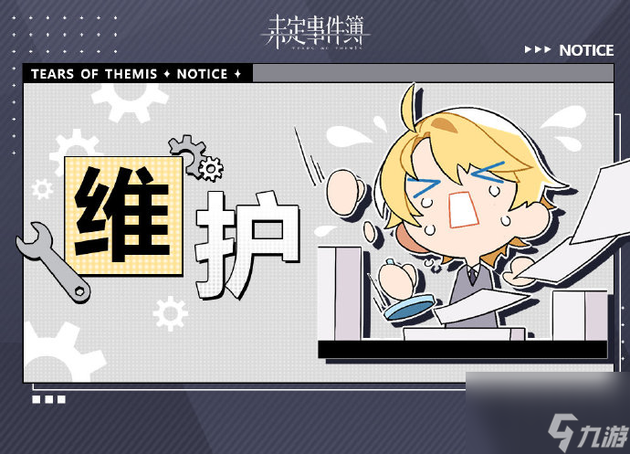 未定事件簿7.20更新有什么