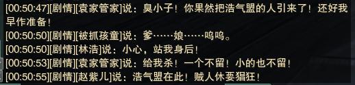 《剑网3》浩气莫负初心奇遇任务后续怎么做