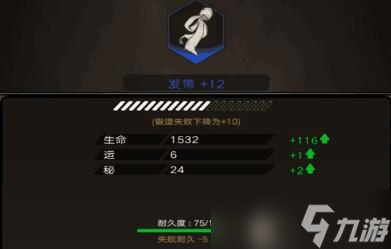 不朽之旅锻造成功率怎么提升 不朽之旅锻造成功率提升攻略