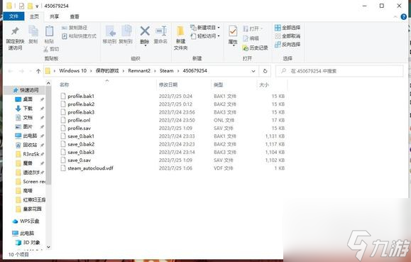 遗迹2游戏存档目录在哪