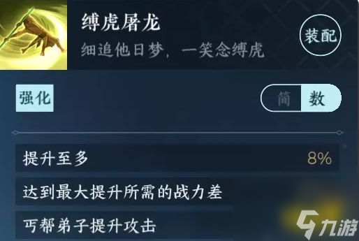 逆水寒手游丐帮怎么毕业丐帮毕业流程攻略