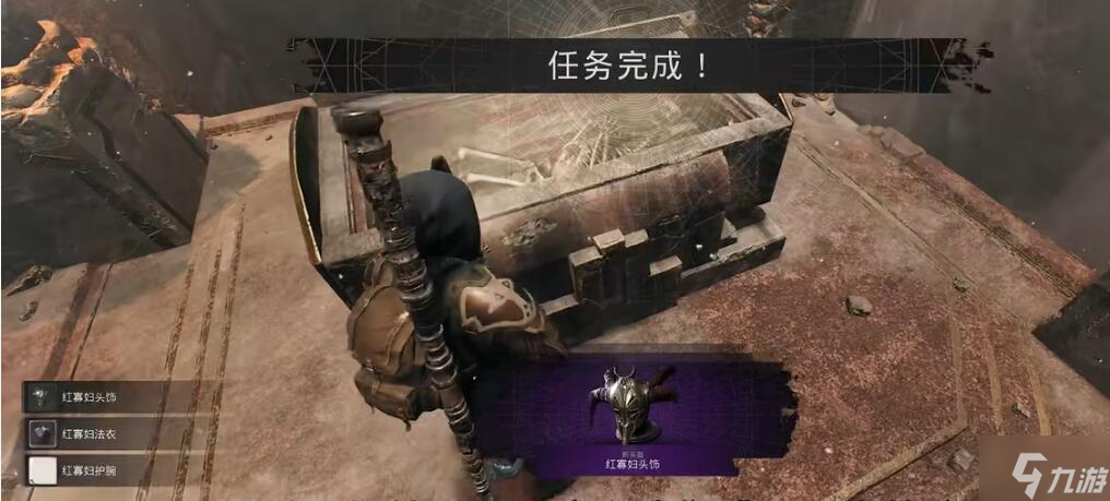遗迹2挽歌红寡妇套装在哪