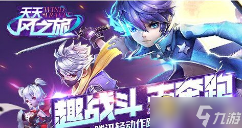 天天风之旅新手快速领取钻石金币攻略[图]