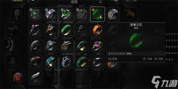 遗迹2贤者之石戒指怎么获得