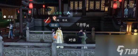 《逆水寒手游》太学卷王奇遇怎么完成