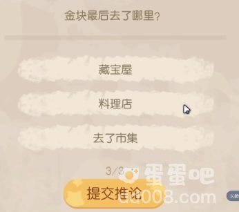 《奥比岛：梦想国度》暗夜袭击第一章答案攻略