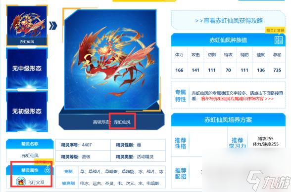 赛尔号眠降玛缇娜怎么打？