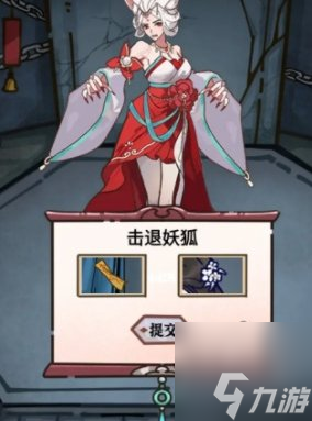 隐秘的档案九尾攻略 九尾拯救师父还是师姐答案