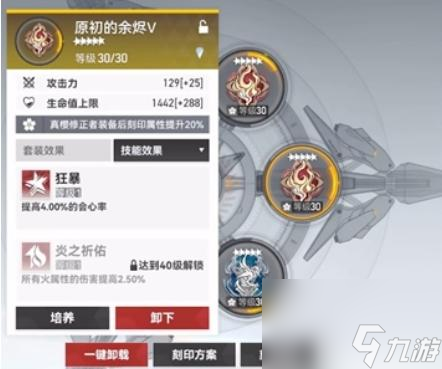 深空之眼龙切刻印位置怎么搭配？