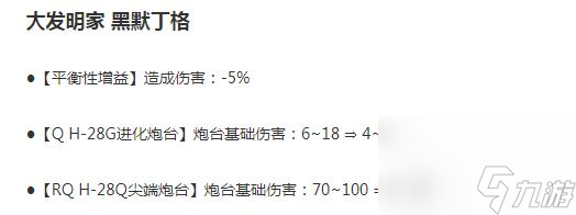 LOL7.24斗魂竞技场大头削弱一览