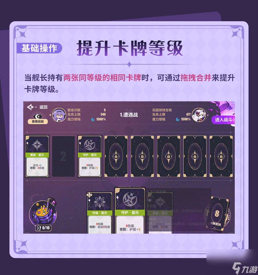 《崩坏3》在长梦弥散之前活动怎么玩