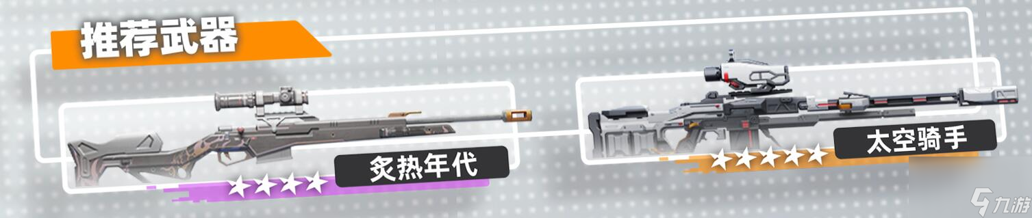 尘白禁区肴冬至怎么样