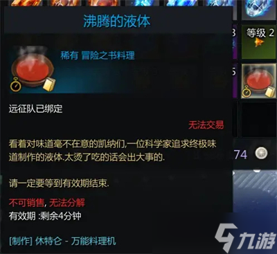 命运方舟阿尔泰因料理攻略