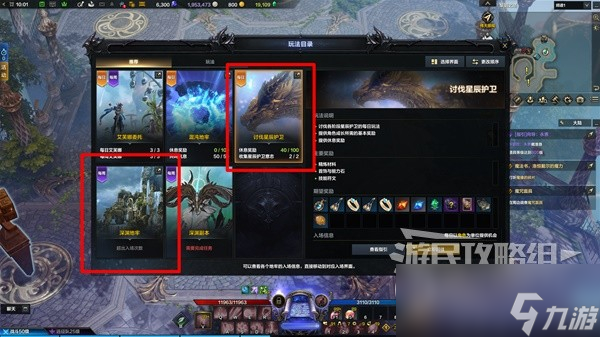 命运方舟道具等级提升指南