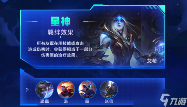 金铲铲之战银河战争激战星海版本玩法介绍