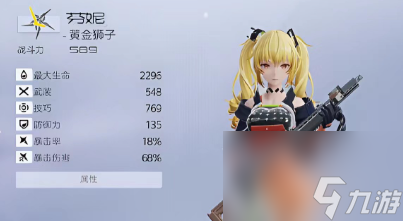 尘白禁区角色梯度排行榜