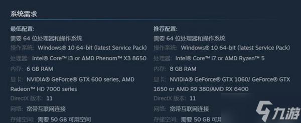守望先锋2配置要求是什么