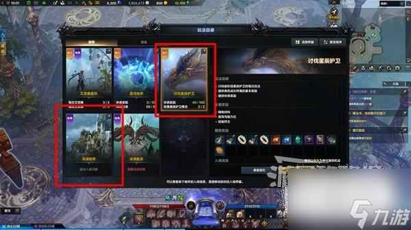 《命运方舟》道具等级提升攻略