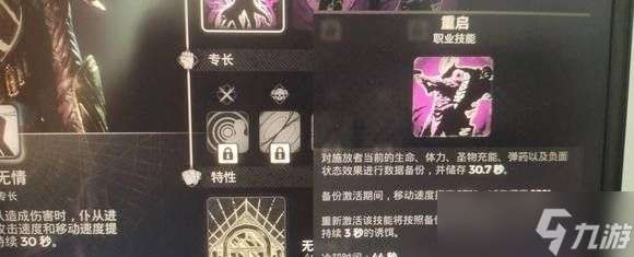 遗迹2隐藏职业怎么解锁
