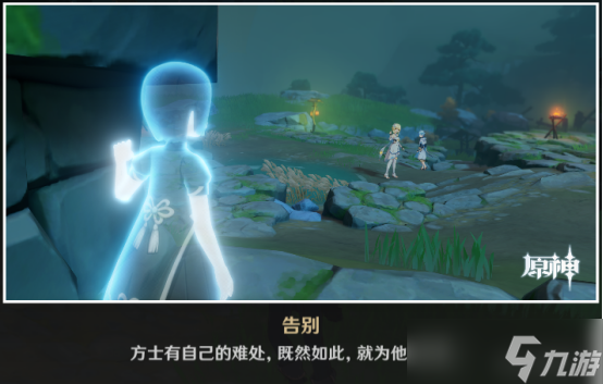《原神》重云邀约事件隐藏成就怎么达成 重云邀约任务全结局流程图攻略