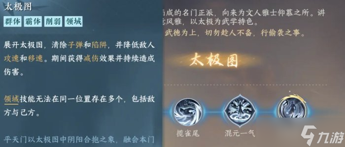 《逆水寒手游》江湖门派选择哪个 江湖门派选择推荐