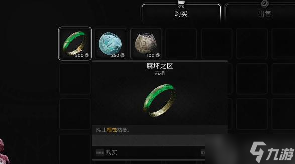 遗迹2沃恩特贝德商品有什么